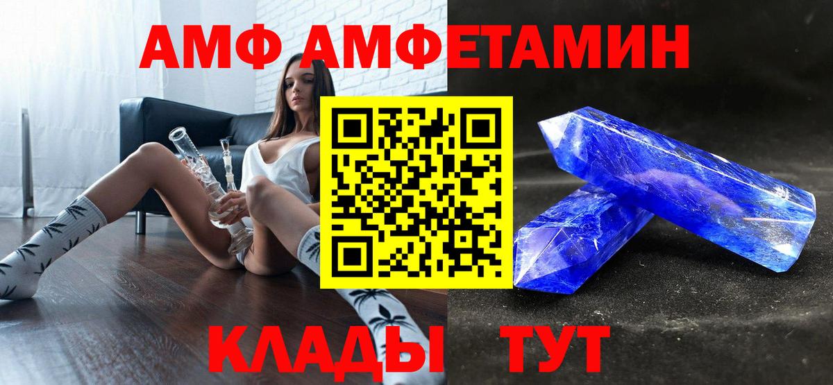 Amphetamine  Вход с VPN  Звенигород  АМФ 98% 