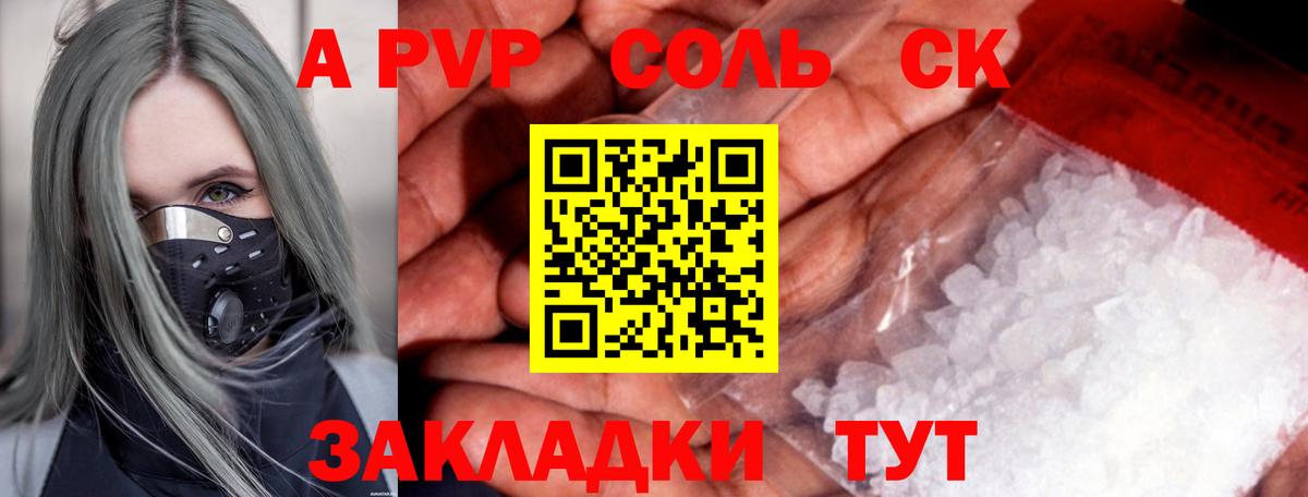Alpha-PVP СК КРИС Звенигород