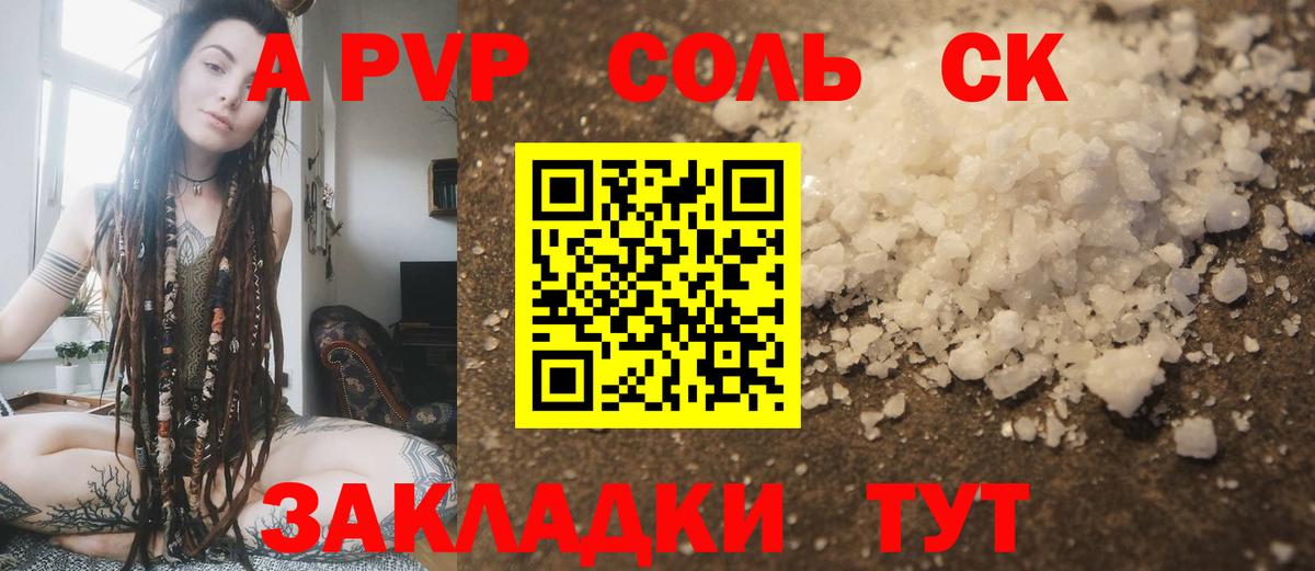 Звенигород  A PVP Crystall  Alpha-PVP мука  Вход с VPN  Alfa_PVP VHQ 
