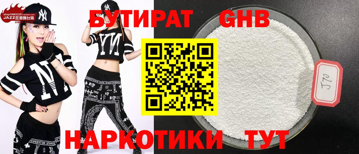Звенигород  Бутират BDO  Вход с VPN 