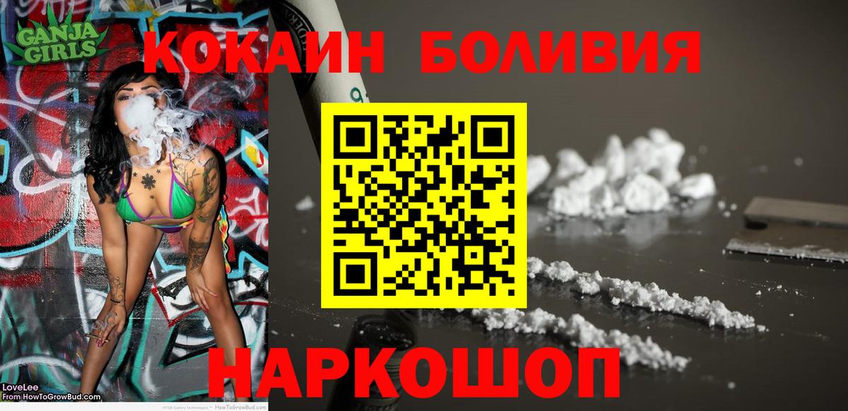 COCAIN Боливия  Вход с VPN  Звенигород  COCAIN 98% 