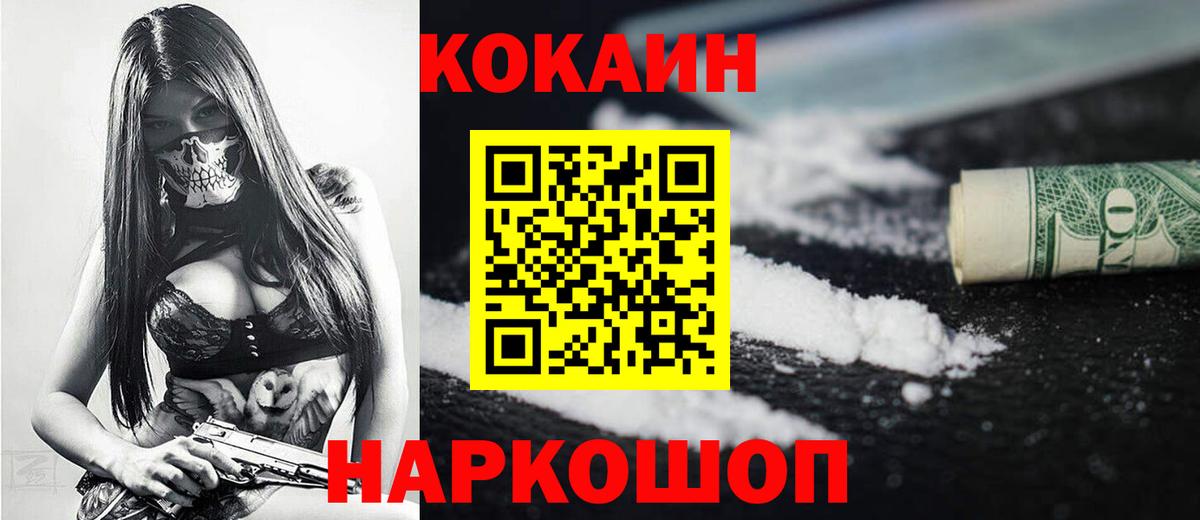 COCAIN Fish Scale Звенигород