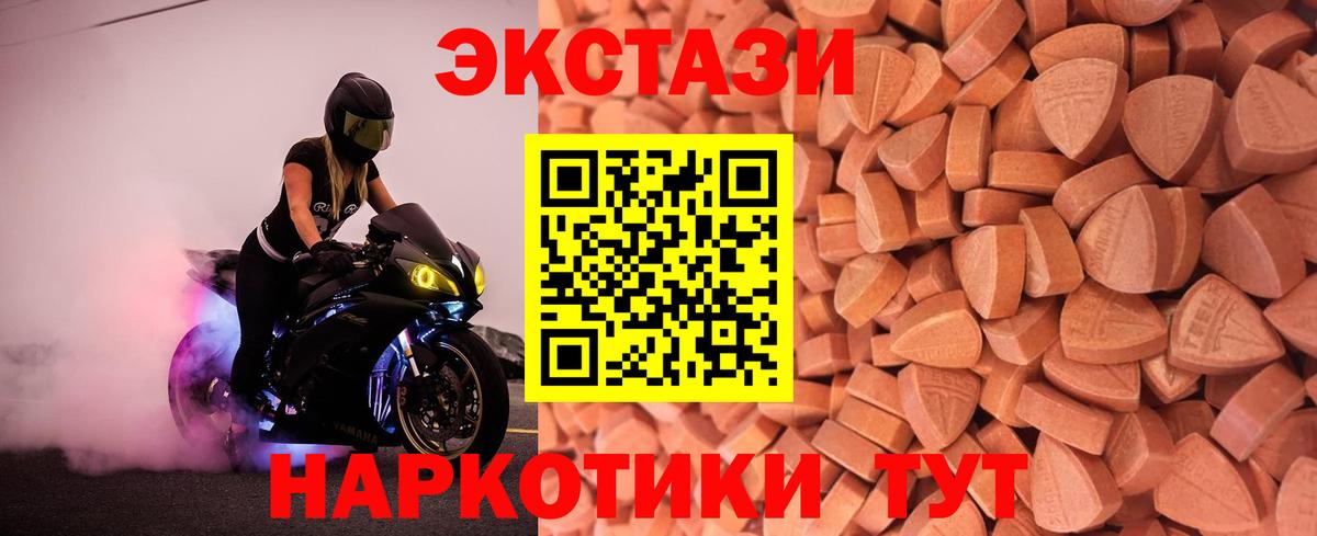 Звенигород  Ecstasy 280 MDMA  Вход с VPN  блэк спрут зеркало  Ecstasy таблы 