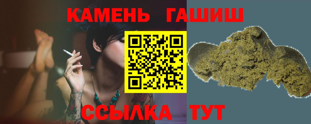 ГАШИШ AMNESIA HAZE  Вход с VPN  Звенигород  ГАШИШ 40% ТГК 