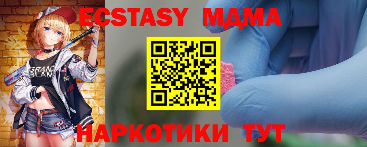 MDMA VHQ Звенигород