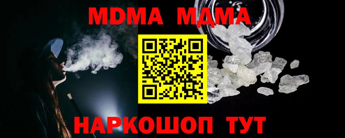 MDMA crystal  МДМА crystal  МДМА  Звенигород  Вход с VPN 