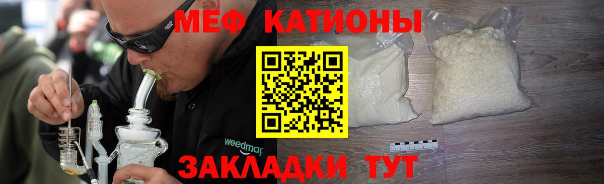 Меф мука Звенигород
