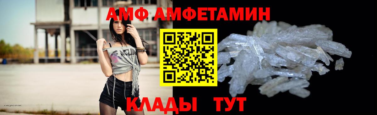 МЕТАМФЕТАМИН  Вход с VPN  Звенигород  Метамфетамин пудра 
