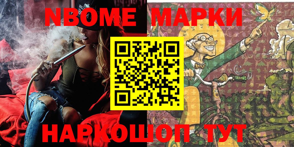 Наркотические марки 1,5мг  Вход с VPN  где продают наркотики  Звенигород  Марки NBOMe 