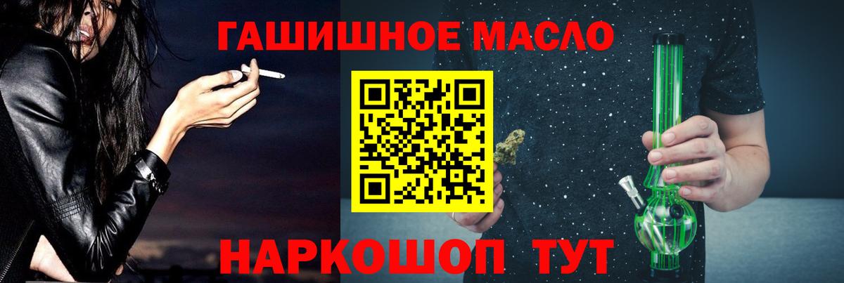 Дистиллят ТГК THC oil Звенигород