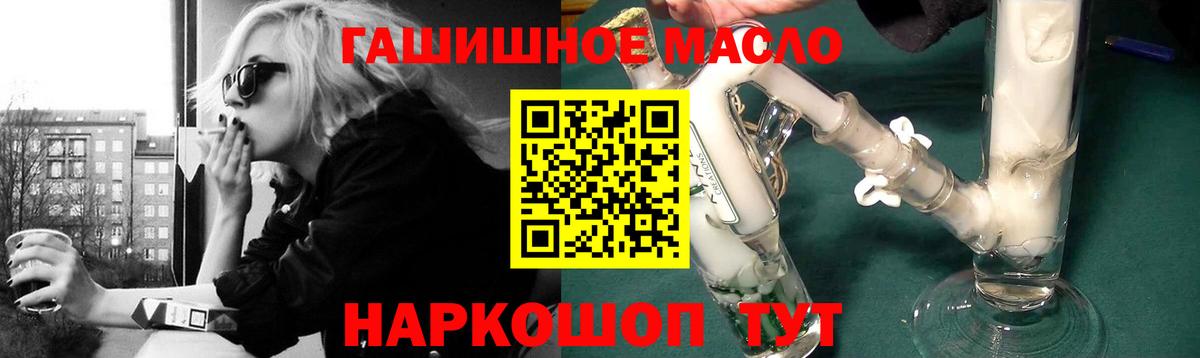 Звенигород  ТГК гашишное масло  Вход с VPN  закладки  ТГК жижа 