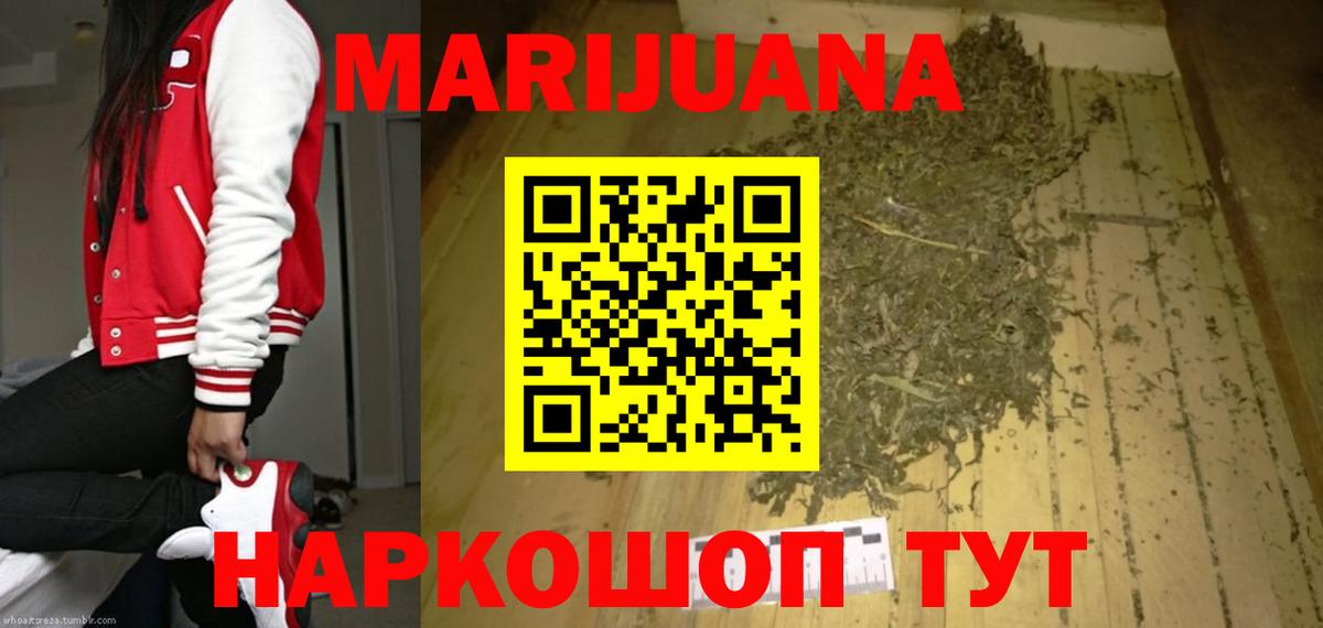 Бошки Шишки SATIVA & INDICA Звенигород
